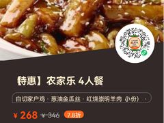 -上海老范农家乐(崇明前卫村店)