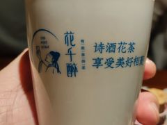 -意满花千醉(金茂览秀城店)