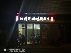 特色烧鸽子-正通记·哈尔滨烧烤·炭烤鸽子(七宝万科国际店)