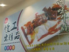 -冠记·肠粉粥品专家(江南大道店)