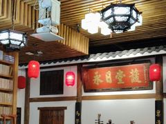 -道南書院·私房菜·早午茶·茶馆
