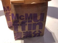 -麦当劳(广州新港东路第二分店)