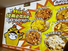 -西哟GoGo韩式炸鸡(三盛国际广场店)
