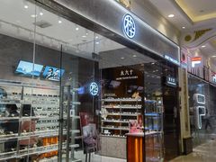 -MUJOSH木九十眼镜(月星环球港B1店)