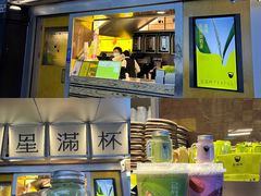 -星满杯TEAFUL(罗湖东门店)