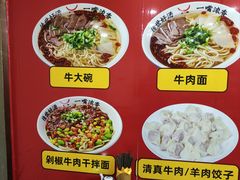 -牛一嘴·兰州牛肉面·大盘鸡(财富中心店)