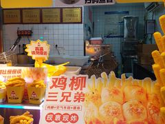 -味子夫鸡柳(解放碑总店)