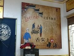 大堂-正宗刘记不翻汤(和园店)