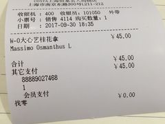 账单-COSTA COFFEE(恒基名人购物中心店)