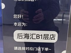 -瑞幸咖啡(后海汇B1层店)