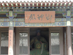-关帝庙(大同古城)