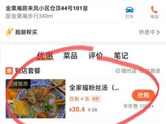 -叶新小吃店(来凤小区总店)