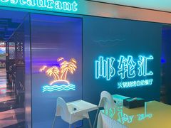 -海韵之星邮轮水会(明发商业广场店)