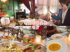 -花·fleur古董西餐厅(西城夜未央店)