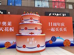 -宁波杉井奥特莱斯广场