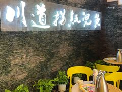 等位区-川道拐耗儿鱼(置信路店)