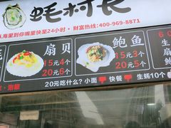 -蚝滑蒜(观音桥天天尚街直营店)