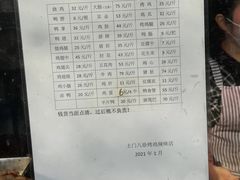 -土门八珍烤鸡腊味店(土门老店)