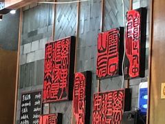 -慧娟面馆·餐厅(望江路店)