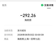 -海底捞火锅(丰尚国际广场店)