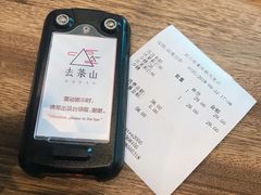 -去茶山(新光里店)