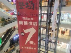 -阳光世纪奥特莱斯店