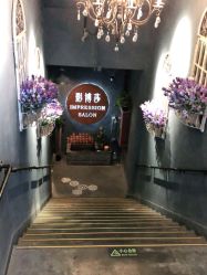 -影博莎美容美发形象设计中心