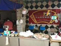 -东山矮马桶羊肉(太湖东山店)