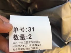 -1点点(望京SOHO店)