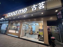 -古茗(嘉兴西塘宏福路店)