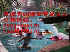 -天山海世界·米立方