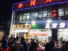门面-小民大排档(光谷店)