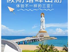 -亚龙湾热带天堂森林公园