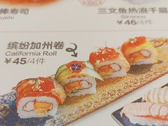 -Sushi Love 创意寿司(正佳广场店)