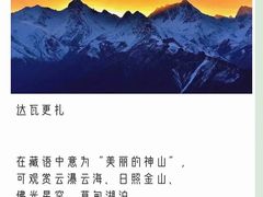 -硗碛藏寨·神木垒景区