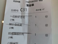 -兰湘子·湘菜小炒(长安万科广场店)