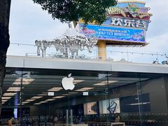 -Apple零售店(深圳益田假日广场店)