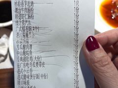 账单-廣順興(兴华路店)