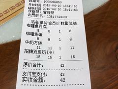 账单-双喜老铺(人民广场店)