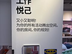 -宜家家居(宝山商场店)