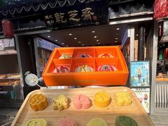 -乾芝斋·苏式糕点·碧螺春茶酥(平江路店)