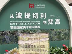 -上海博物馆(人民广场馆)