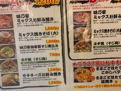 -味乃家 本店