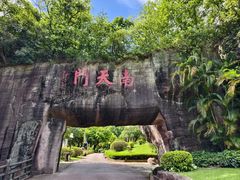 -广州莲花山旅游区