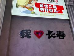 -钱锋炭缸烧烤(南湖大路总店)
