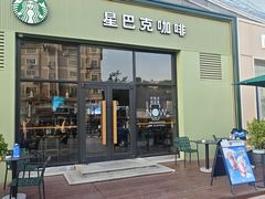 -星巴克(昆山碧乐时光店)