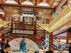 -全聚德(前门店)