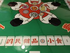 -五条人糖水铺(光谷世界城店)
