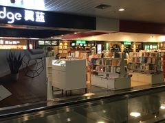 -厦门高崎国际机场-T3航站楼