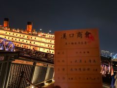 -武汉知音号
